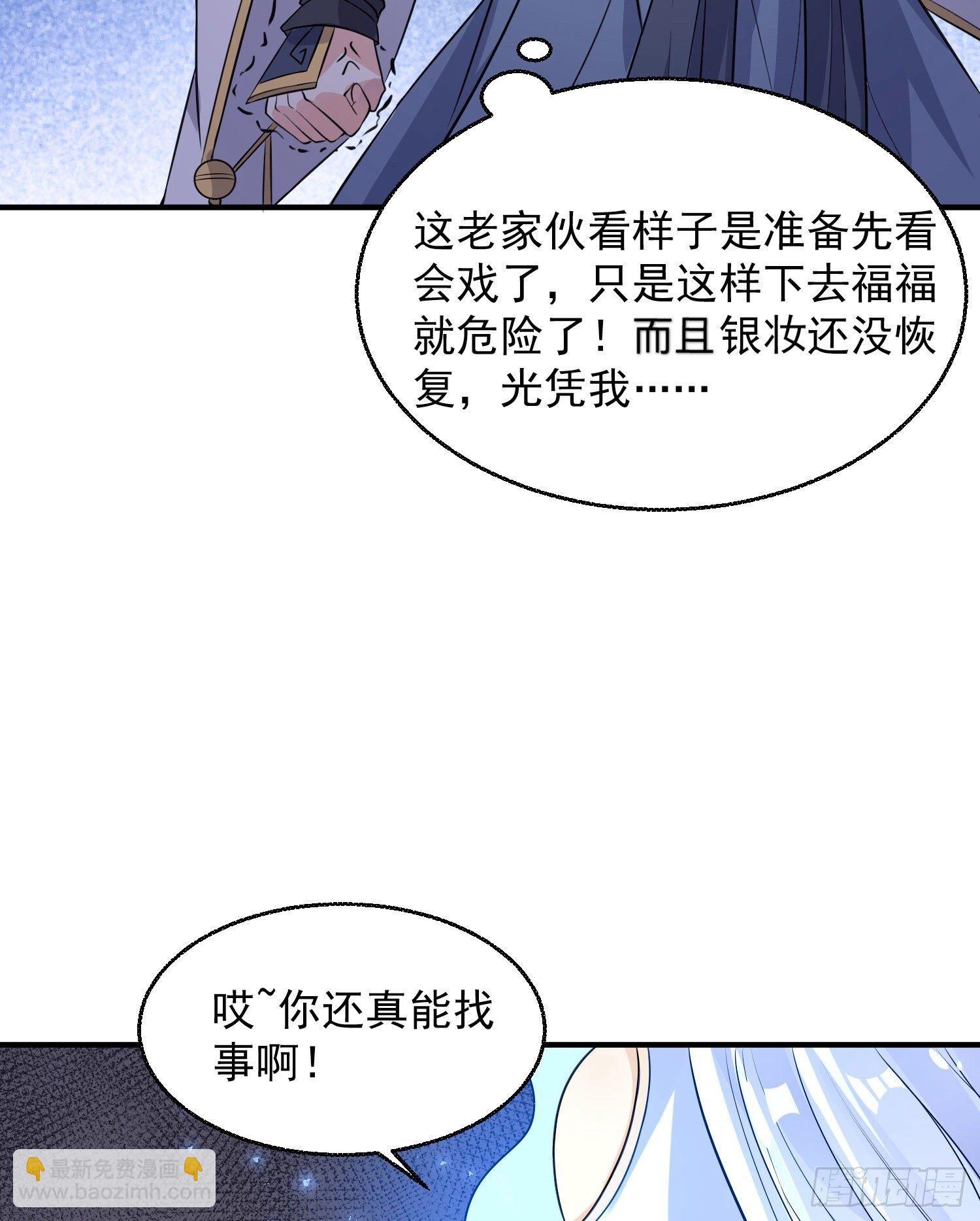 第17话 斩了那家伙44