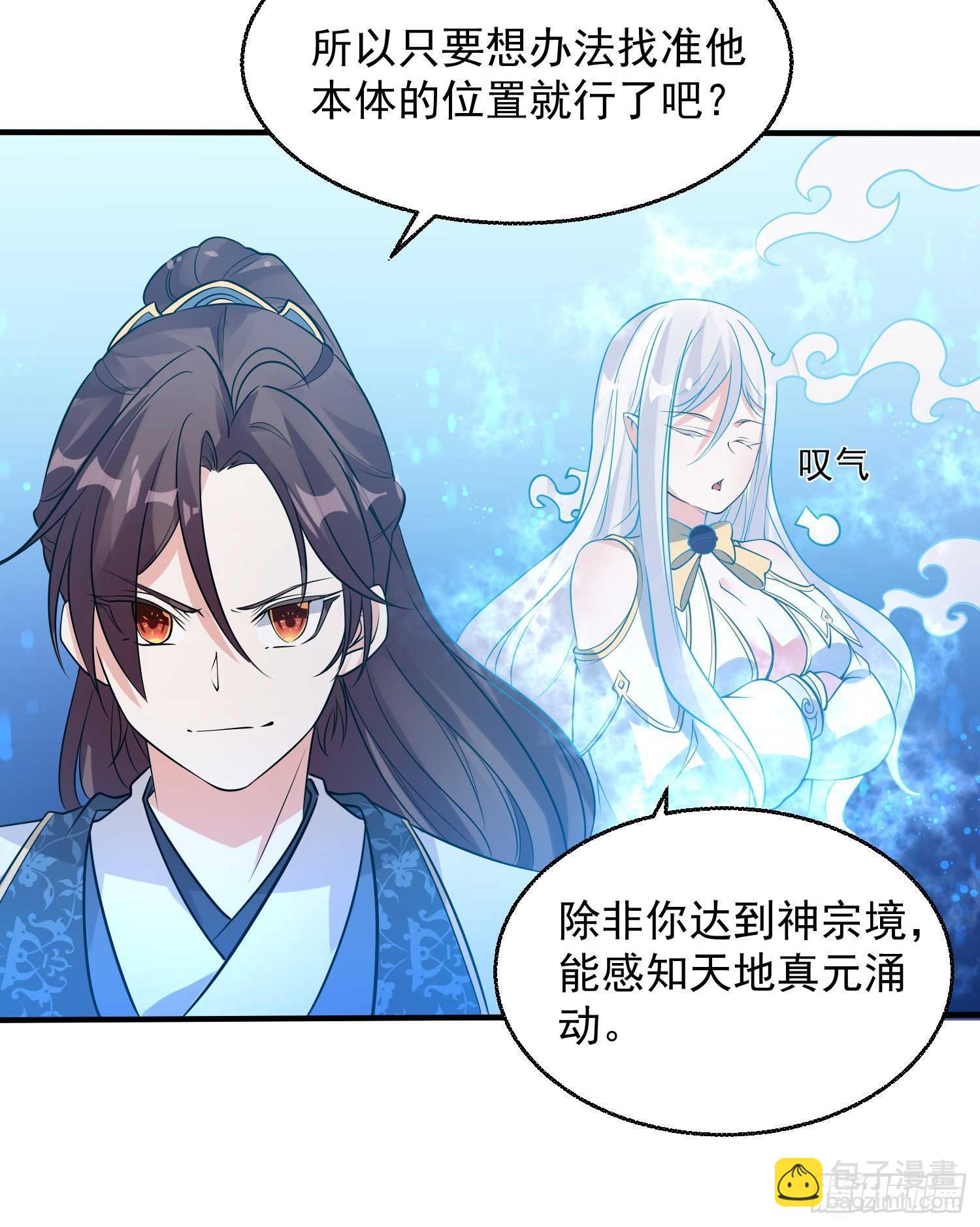 第20话 我们命中注定！11