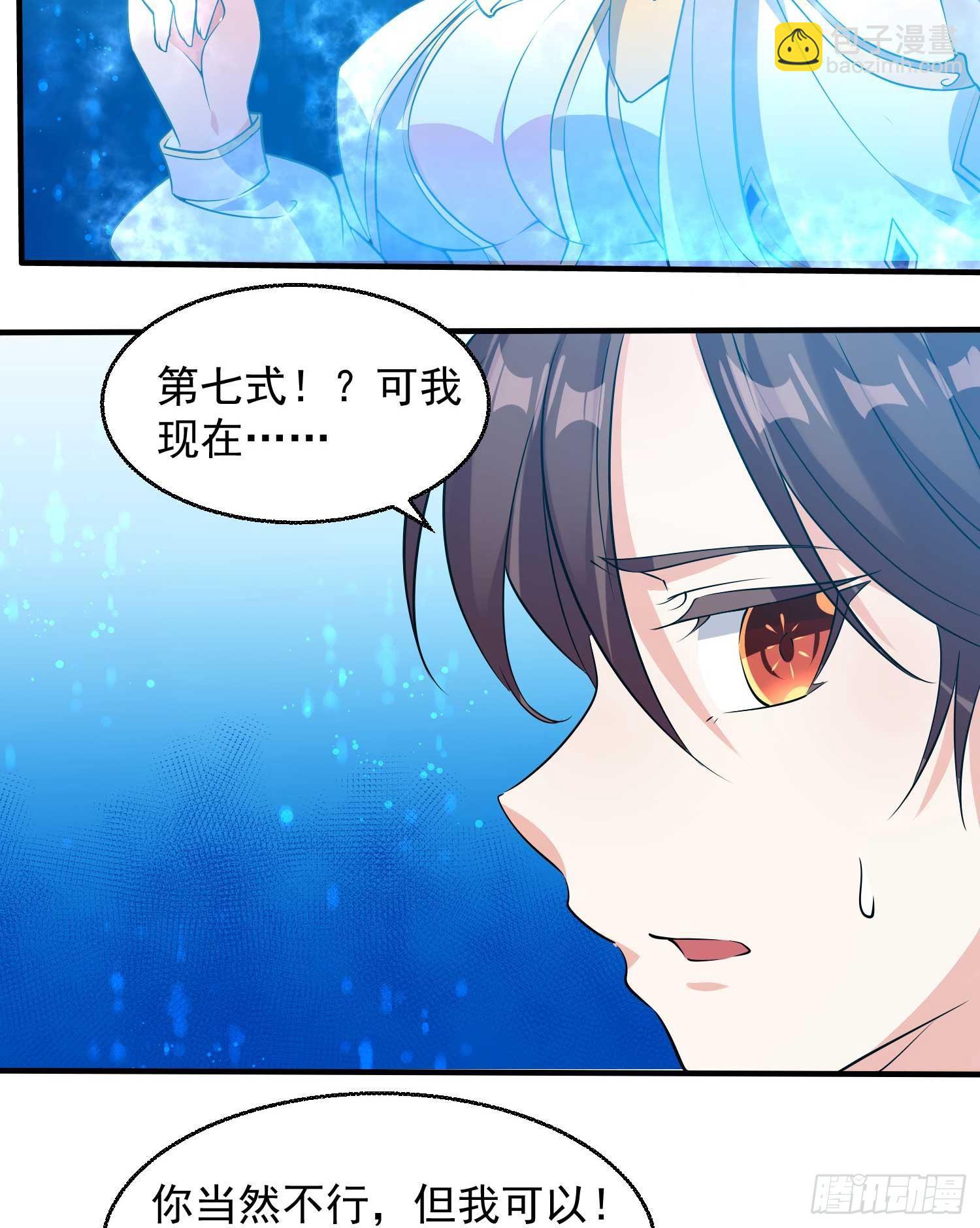 第20话 我们命中注定！13