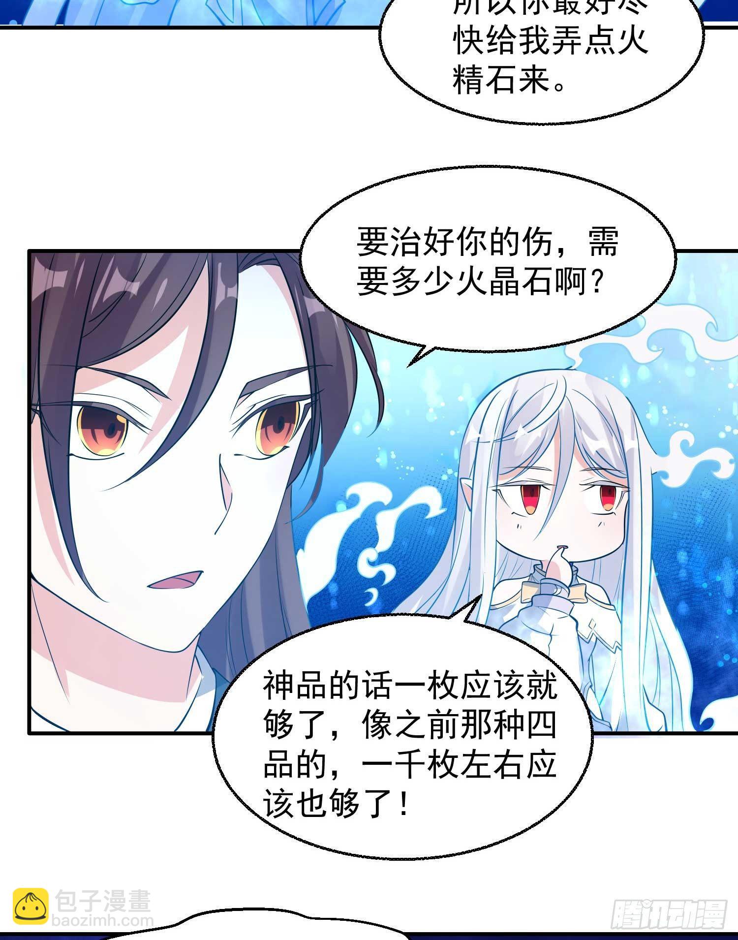 第20话 我们命中注定！16