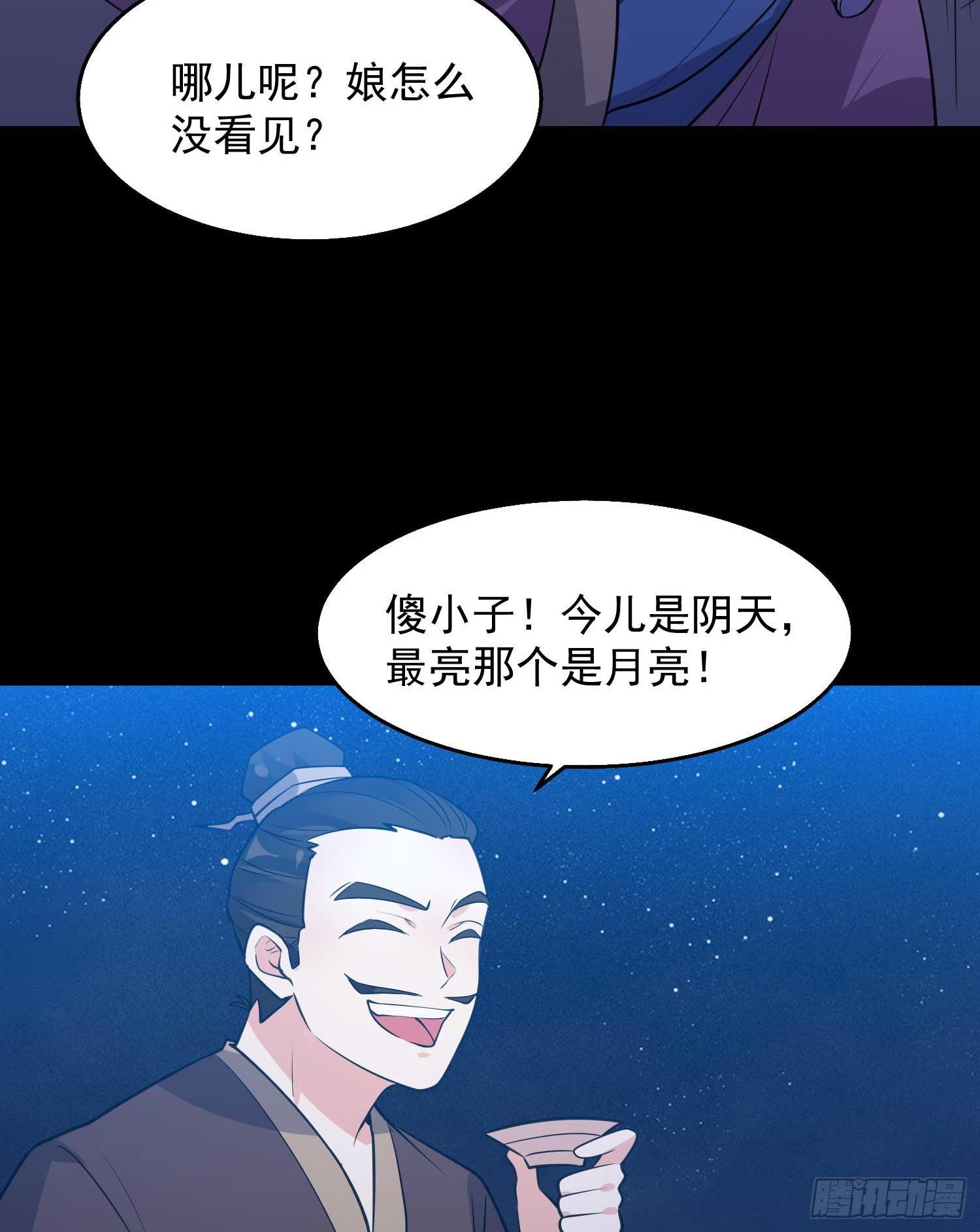 第20话 我们命中注定！38