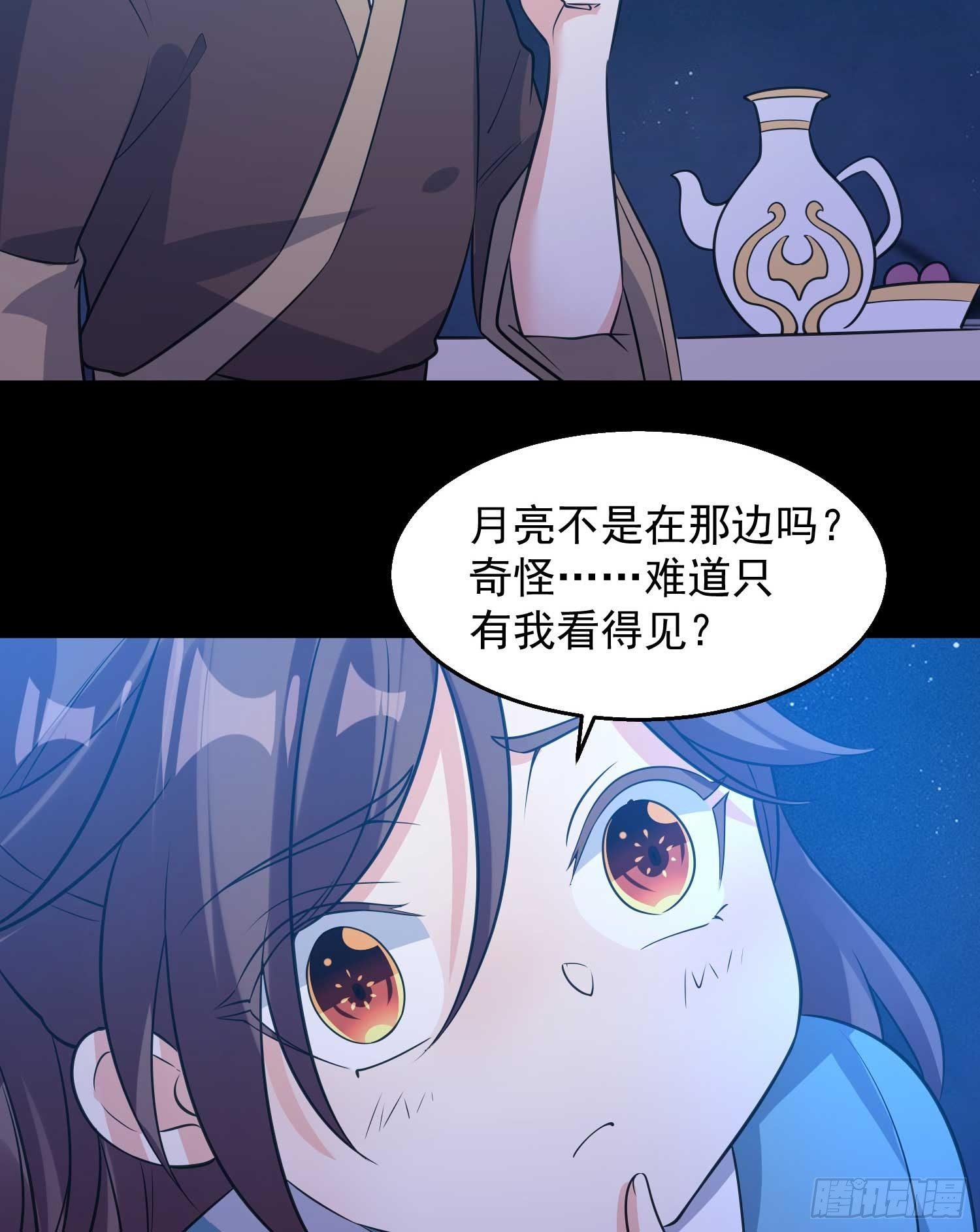 第20话 我们命中注定！39