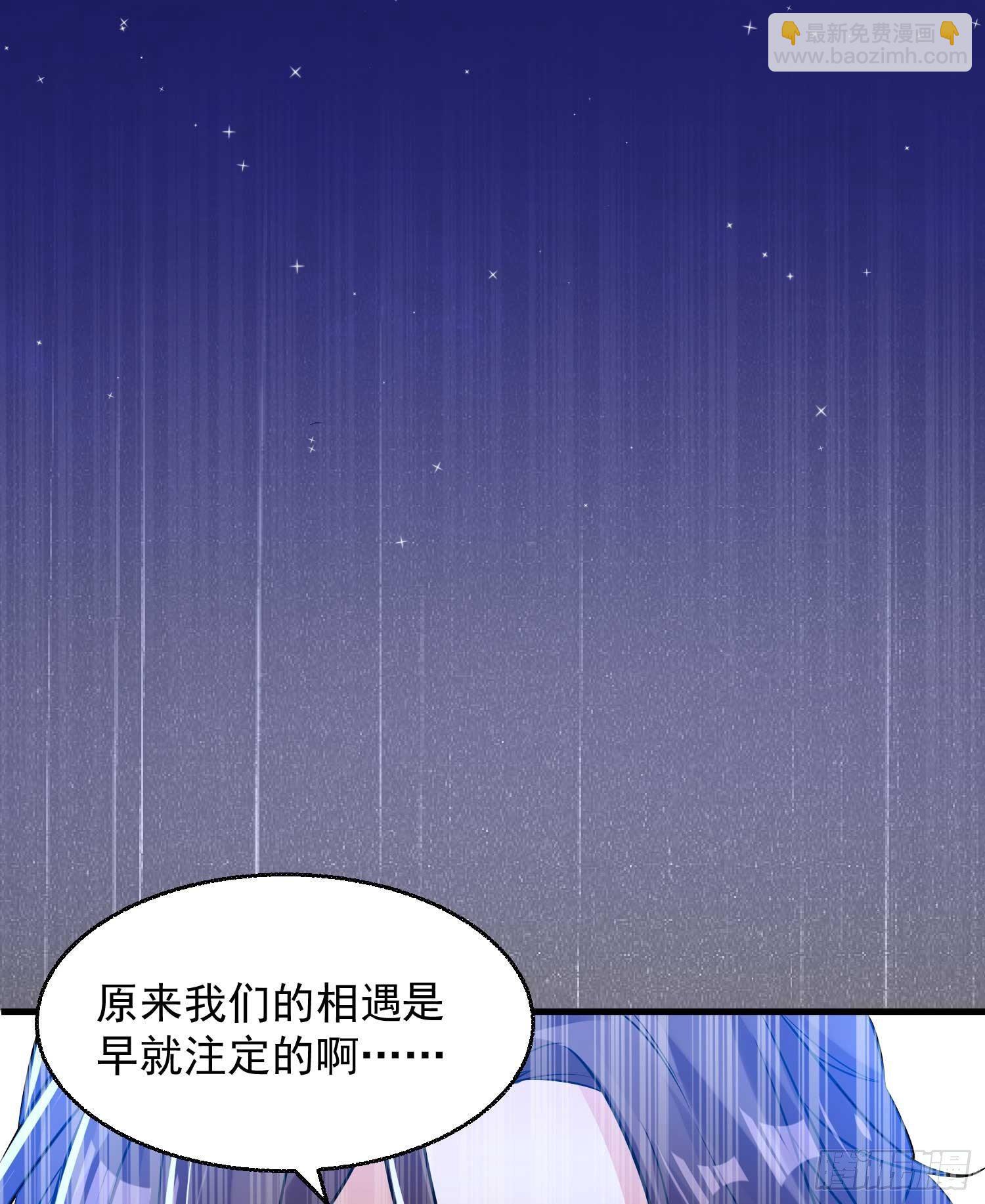 第20话 我们命中注定！41