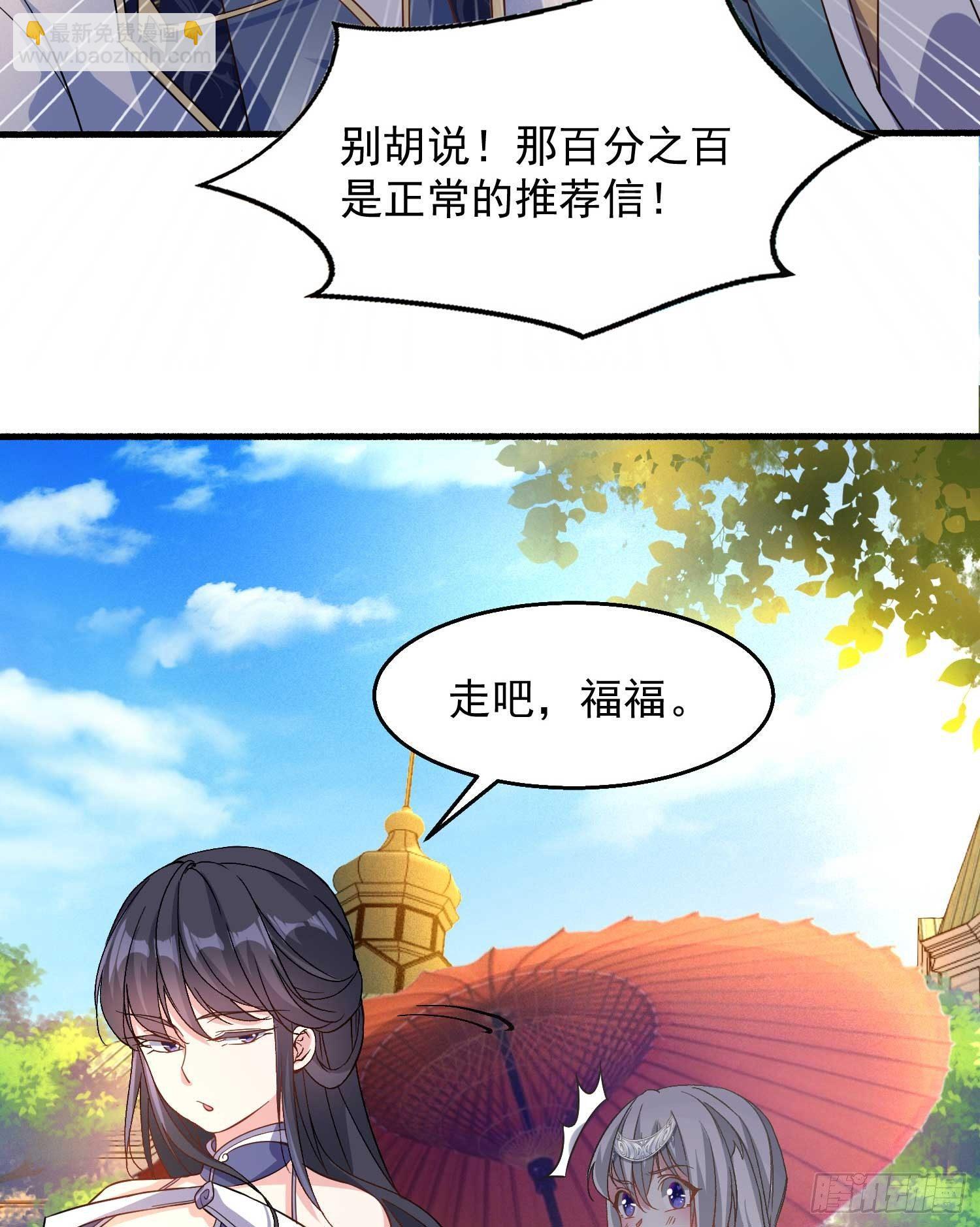 第24话 伊晴儿，你别走！10