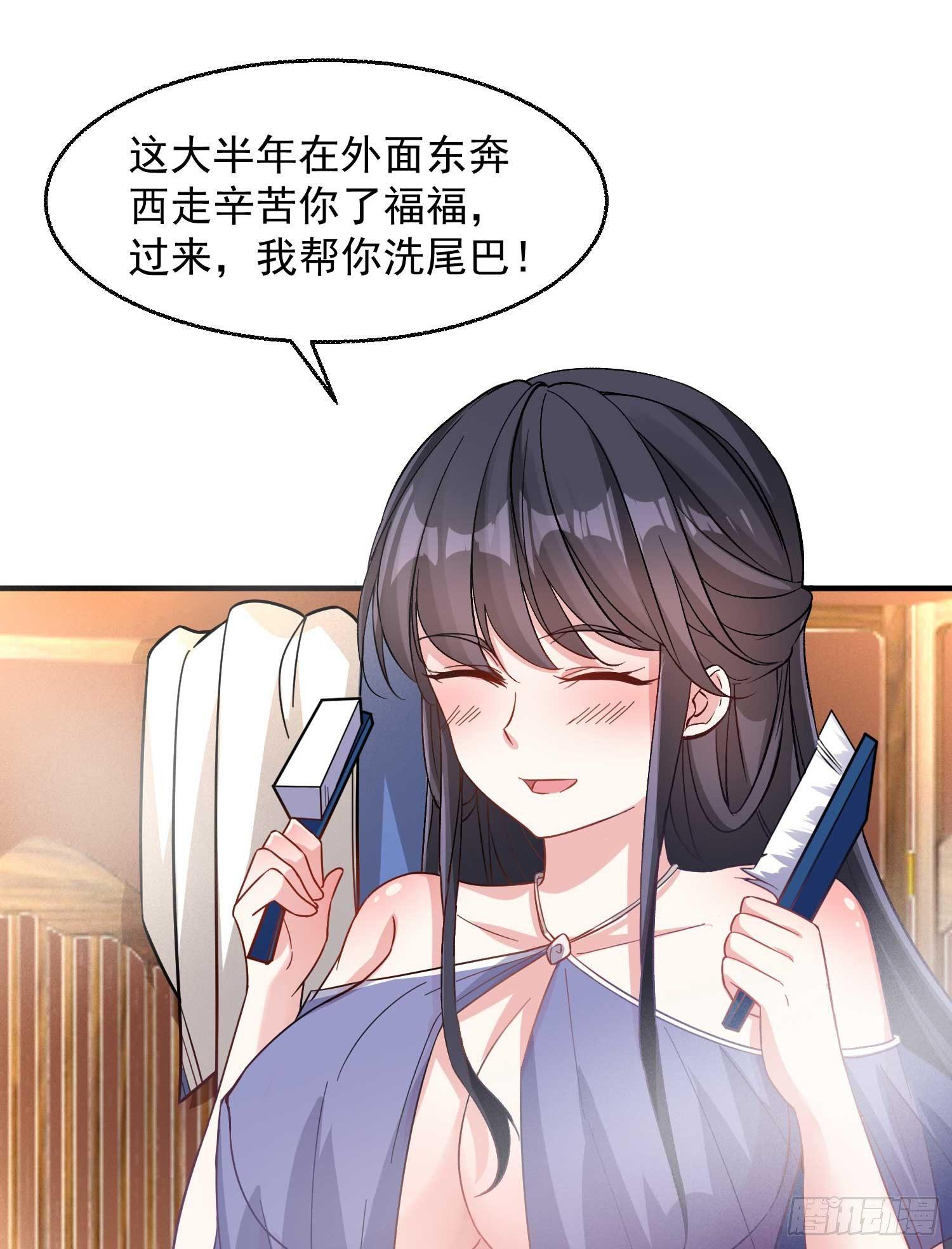 第24话 伊晴儿，你别走！37