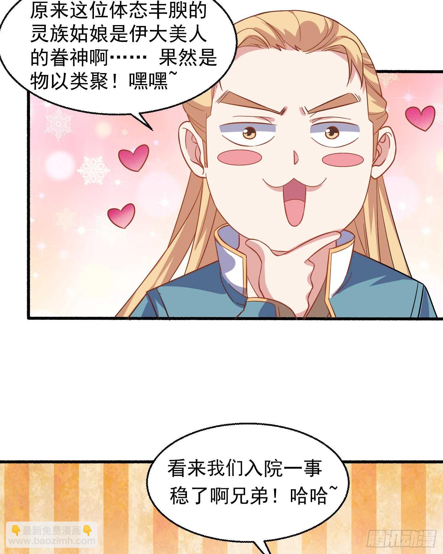 第24话 伊晴儿，你别走！4