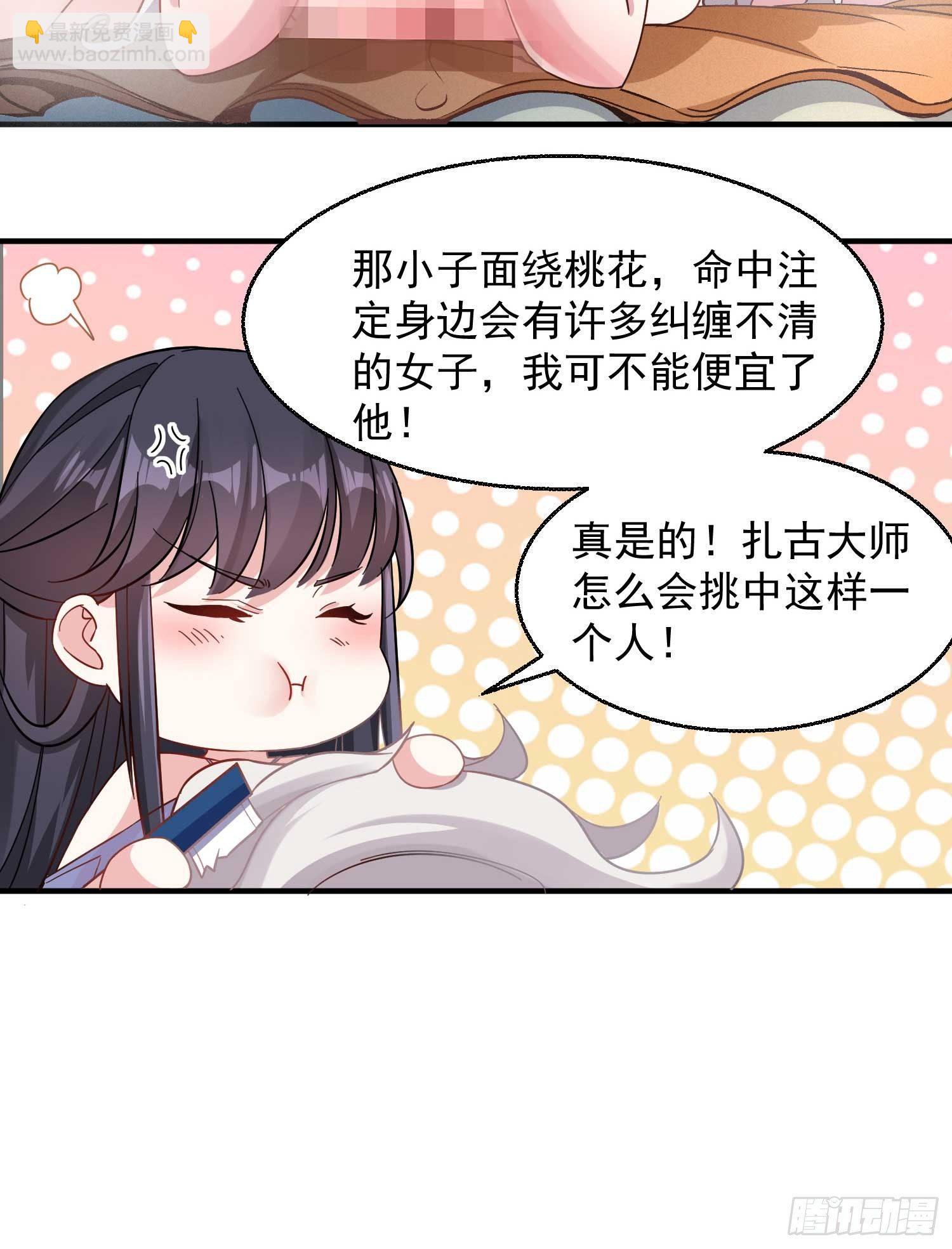 第24话 伊晴儿，你别走！40
