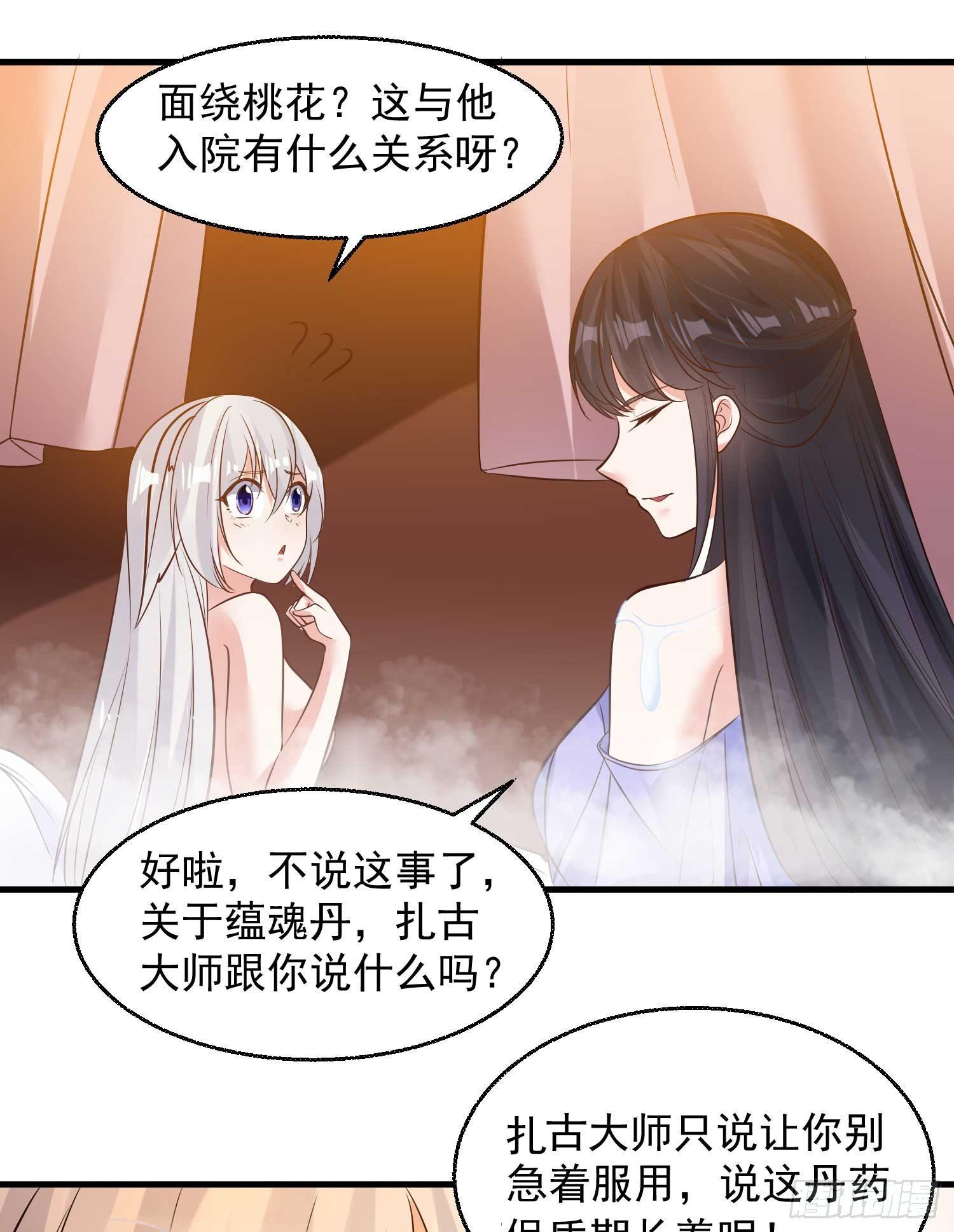 第24话 伊晴儿，你别走！41
