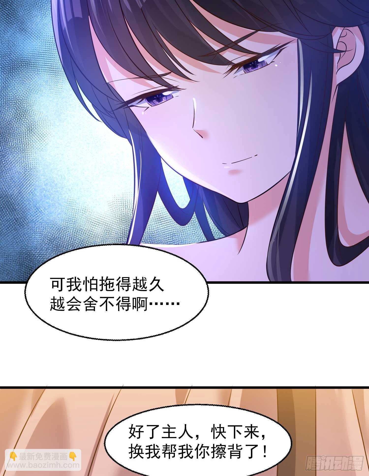 第24话 伊晴儿，你别走！43