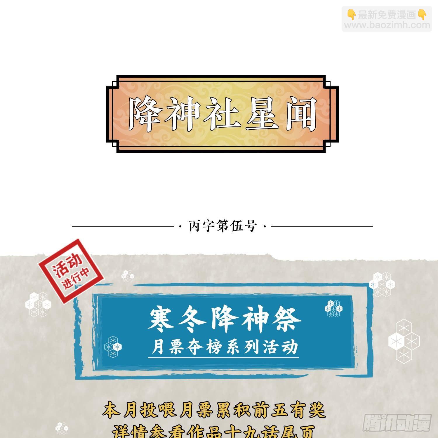 第24话 伊晴儿，你别走！48