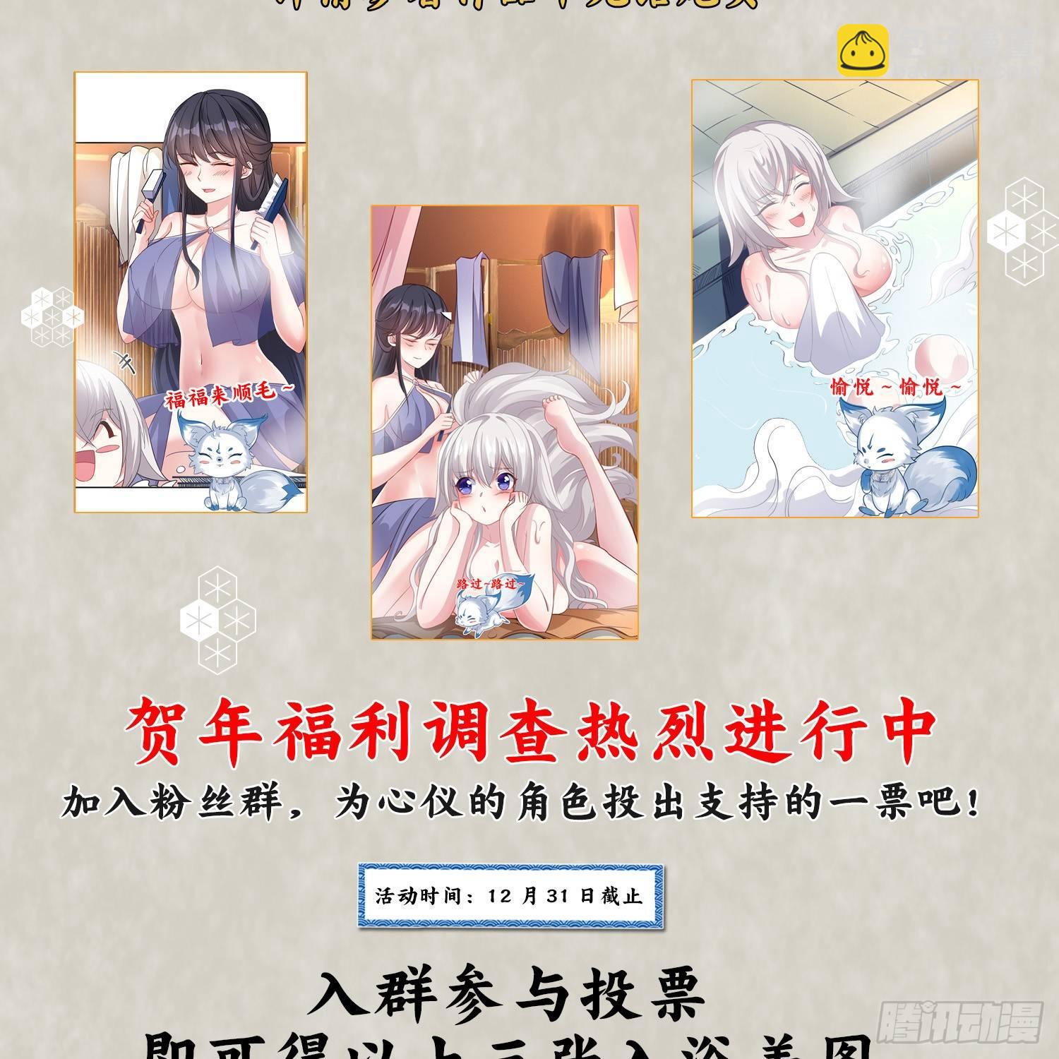 第24话 伊晴儿，你别走！49