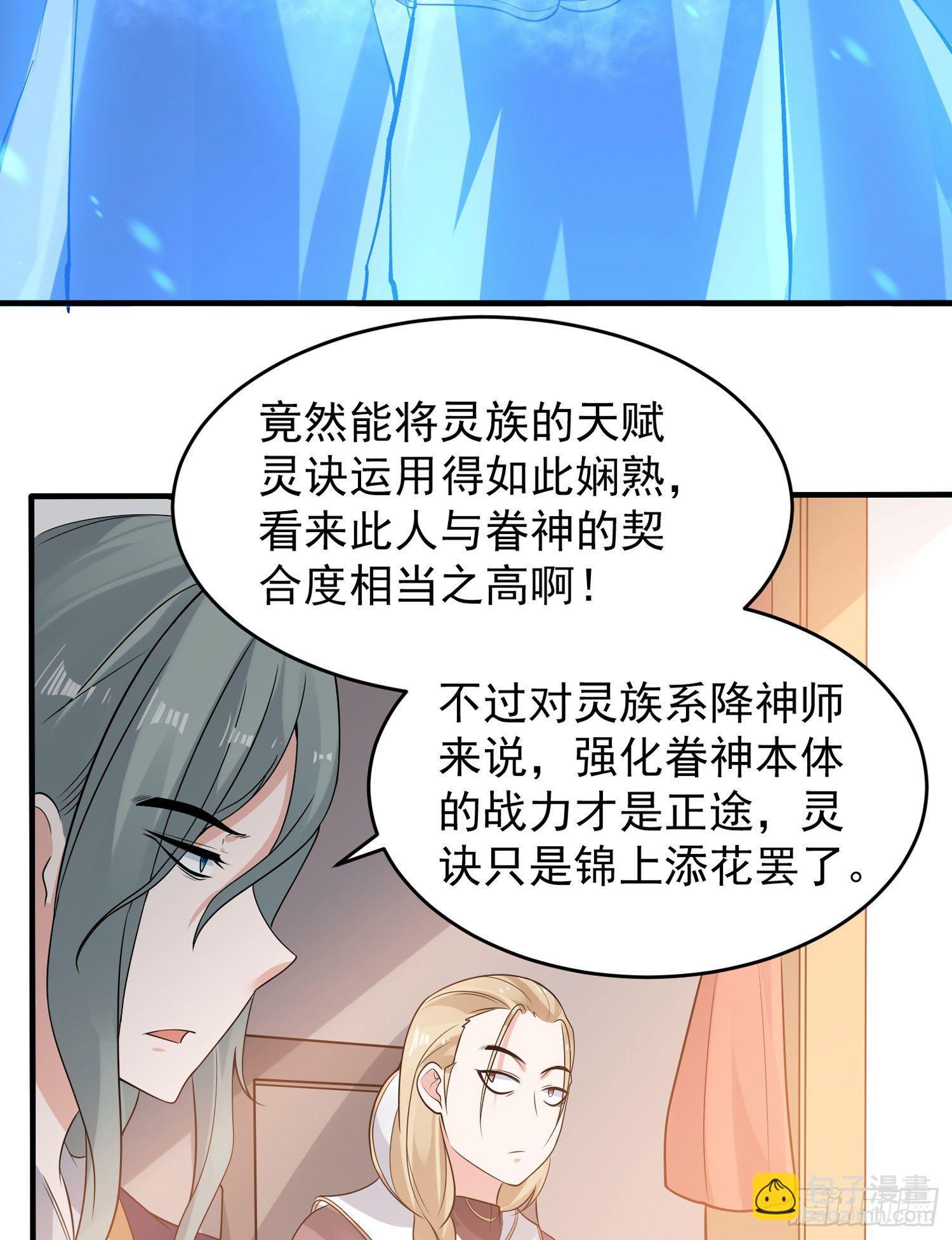 第57话 宋生，再等我一会儿！10