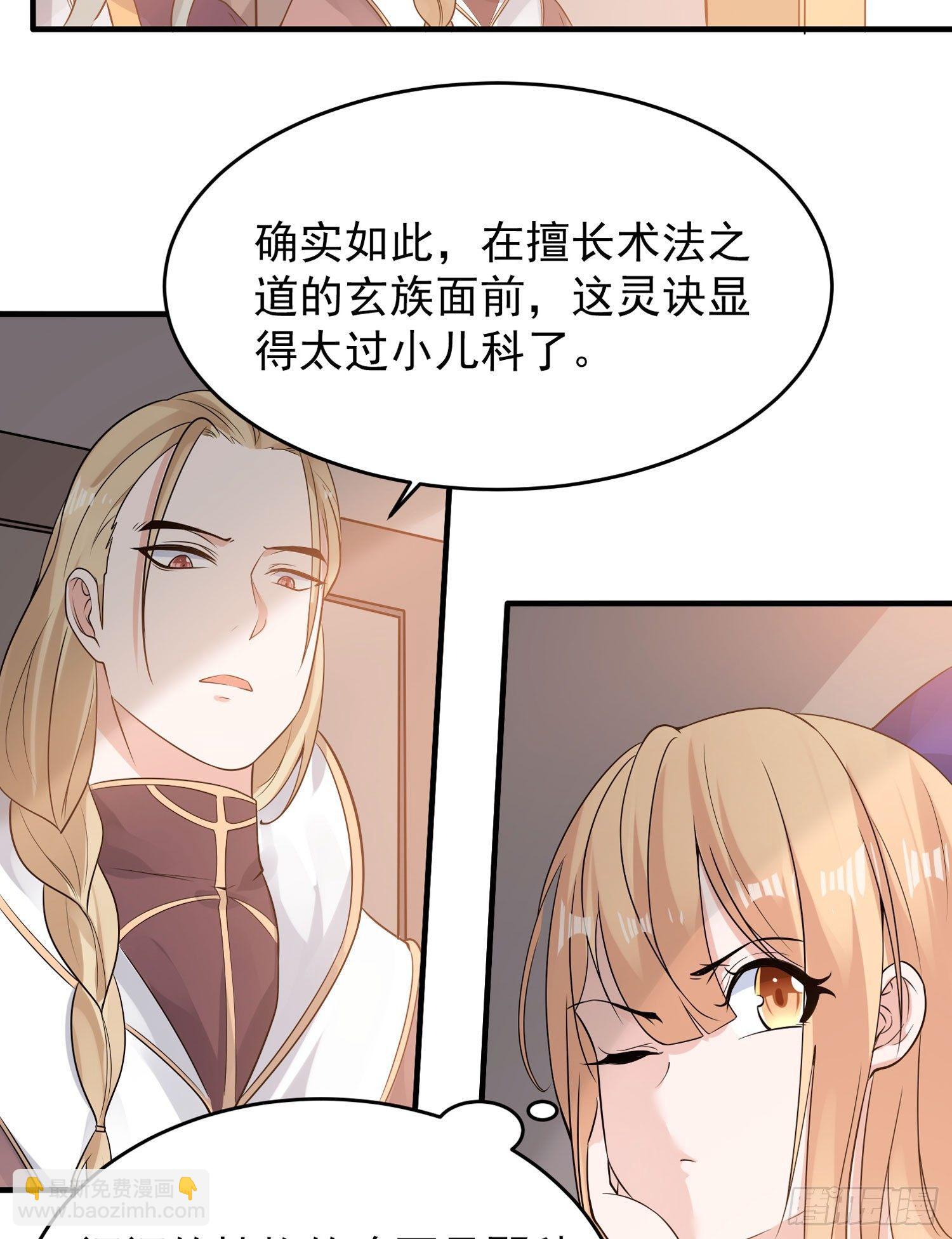 第57话 宋生，再等我一会儿！11