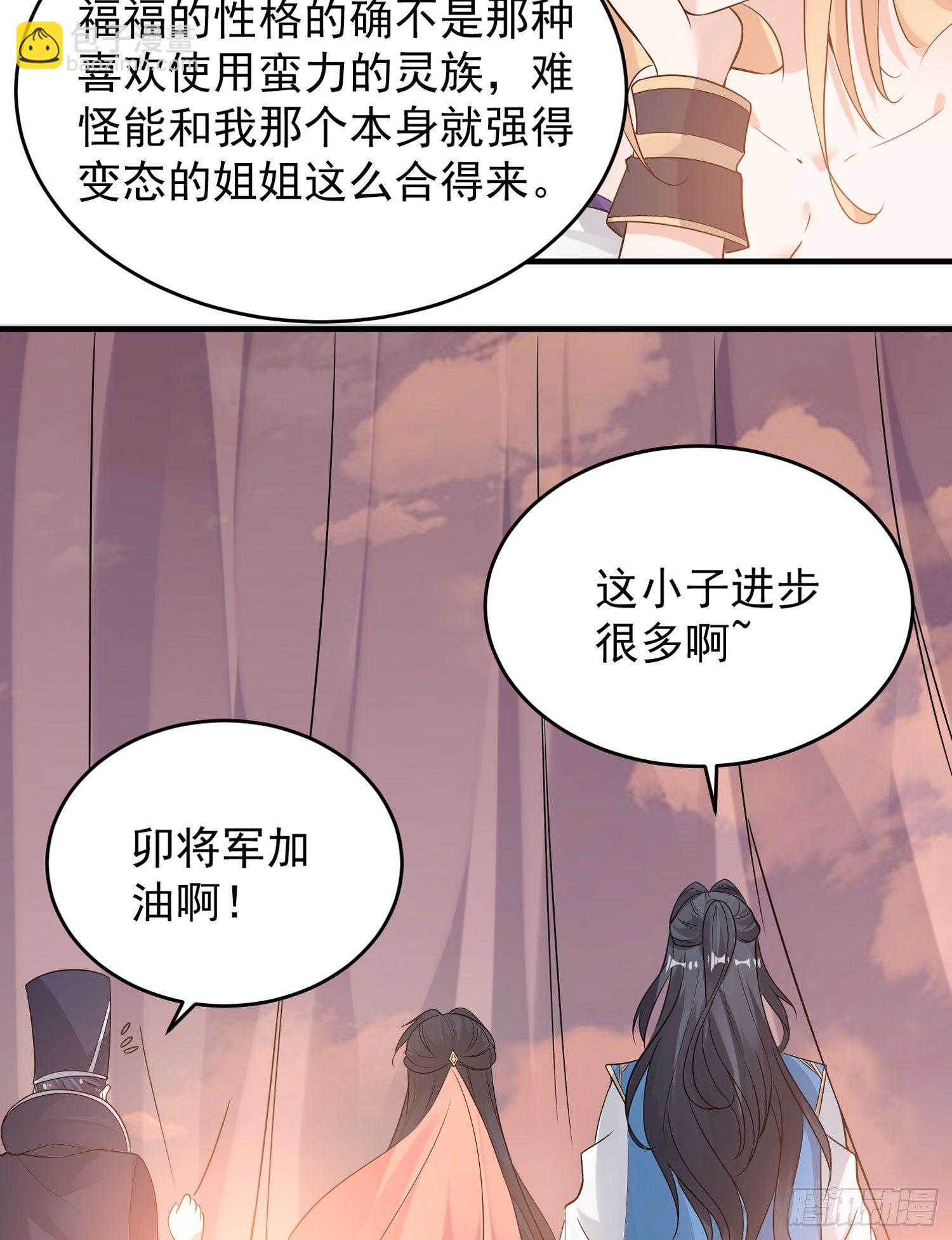 第57话 宋生，再等我一会儿！12
