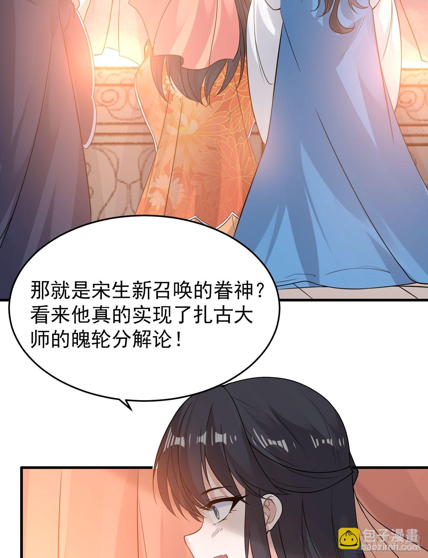 第57话 宋生，再等我一会儿！13