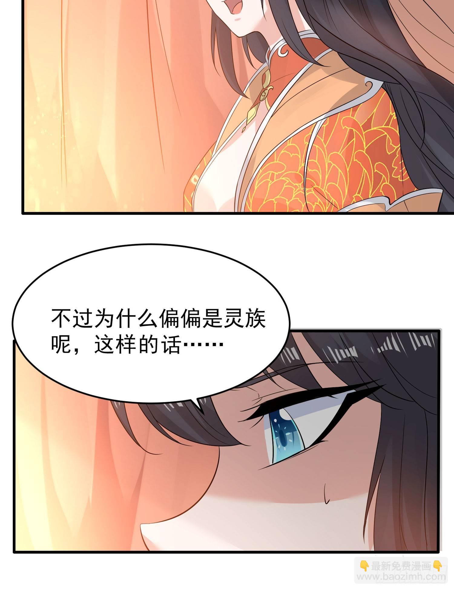 第57话 宋生，再等我一会儿！14