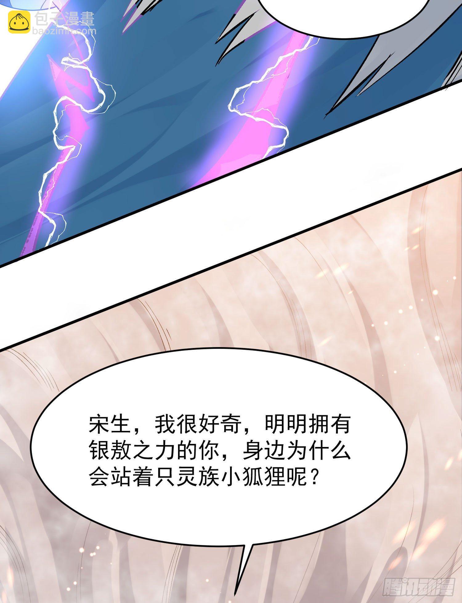 第57话 宋生，再等我一会儿！19