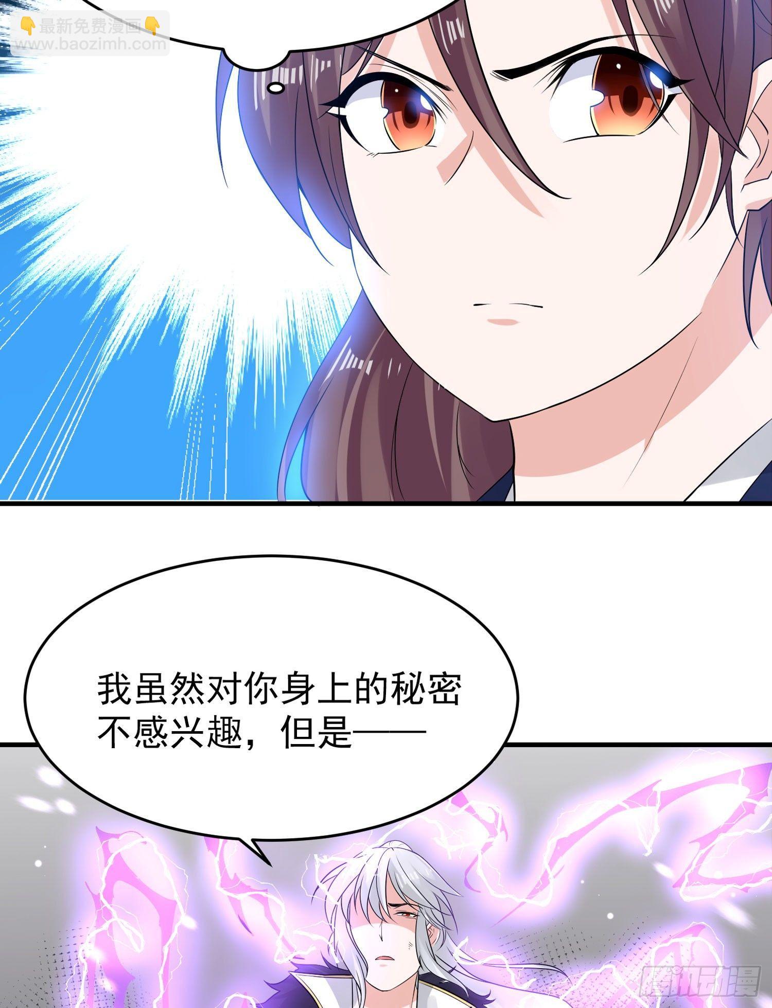 第57话 宋生，再等我一会儿！21