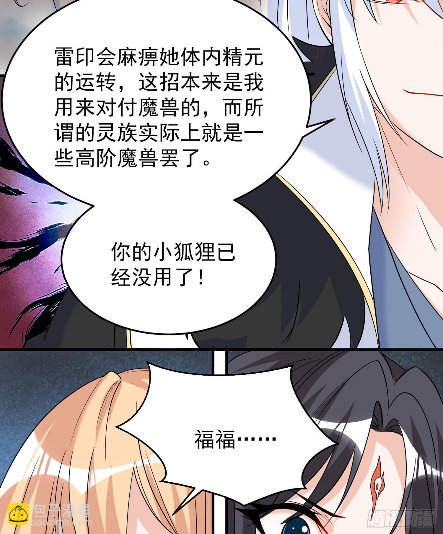 第57话 宋生，再等我一会儿！40