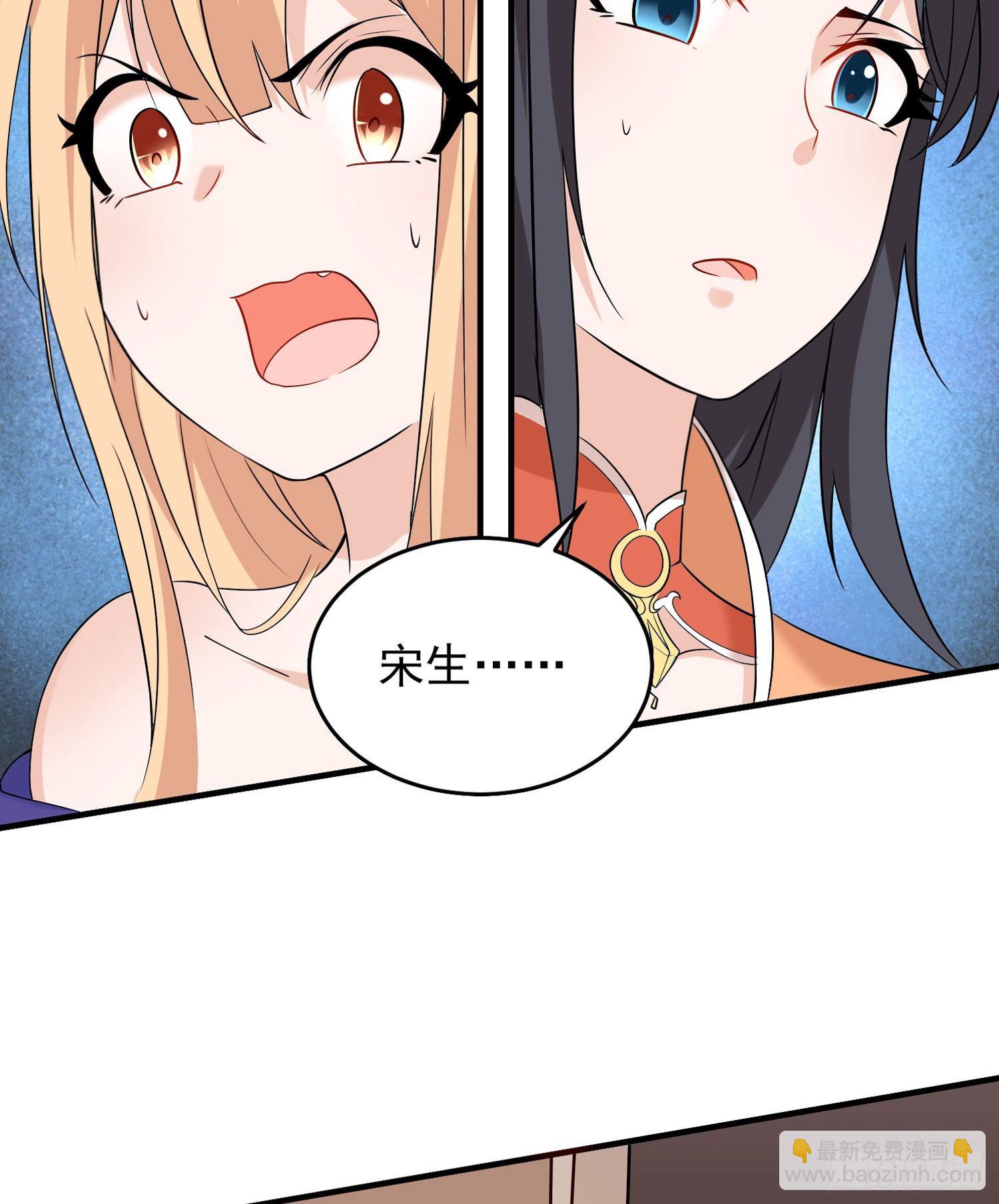 第57话 宋生，再等我一会儿！41