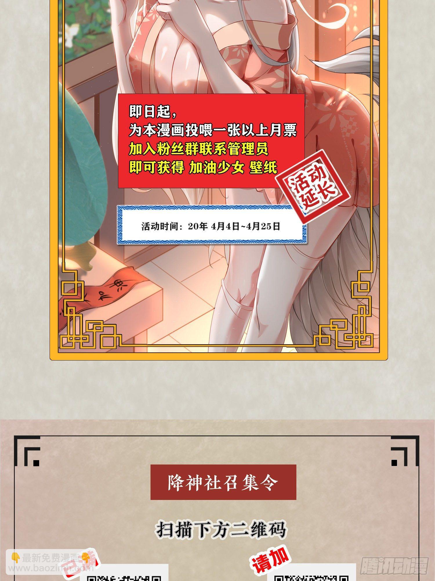 第57话 宋生，再等我一会儿！47