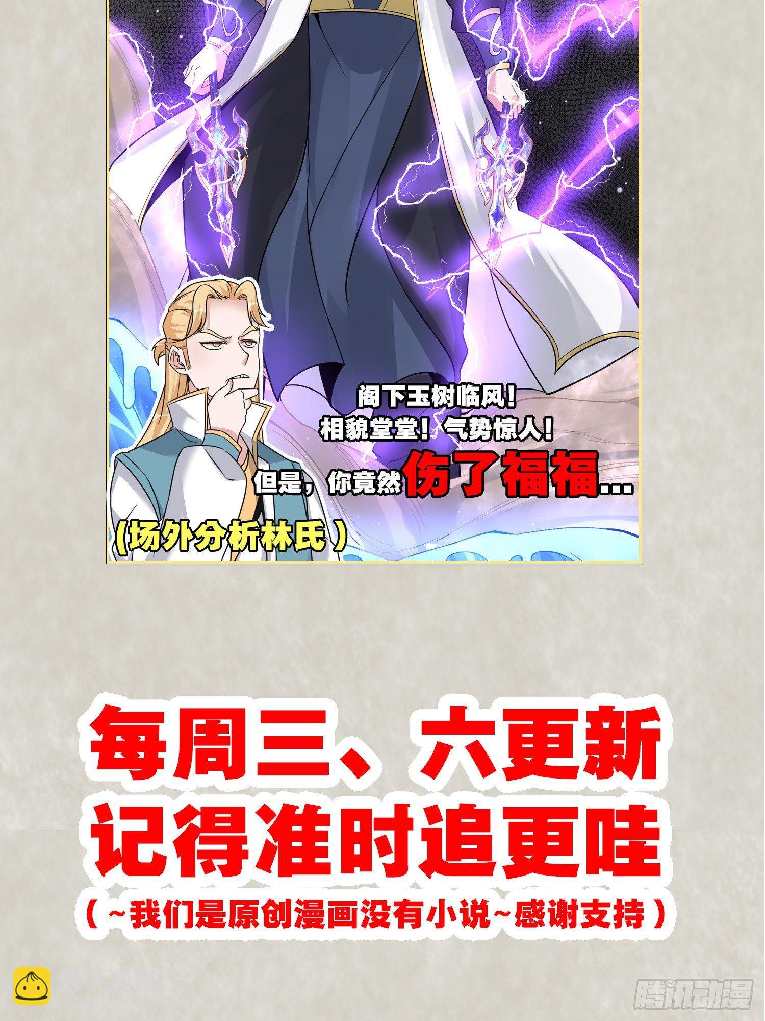 第57话 宋生，再等我一会儿！49