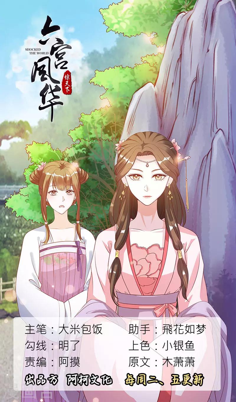 第4话 来日方长，走着瞧0