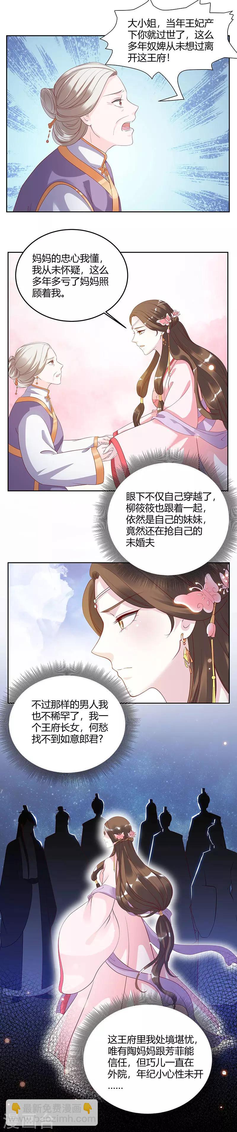 第4话 来日方长，走着瞧2