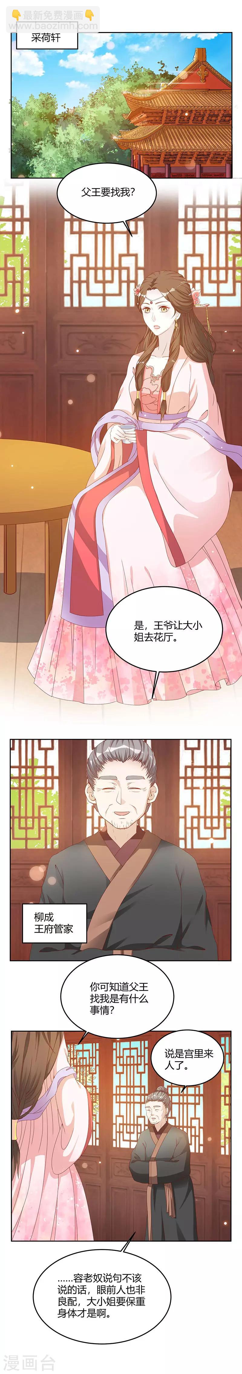 第4话 来日方长，走着瞧4