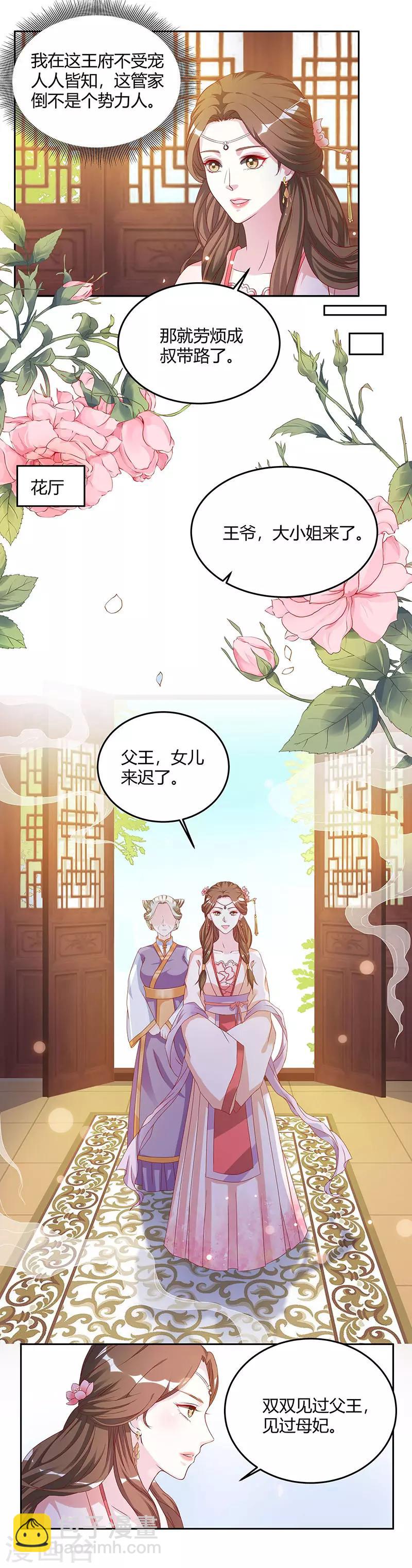 第4话 来日方长，走着瞧5