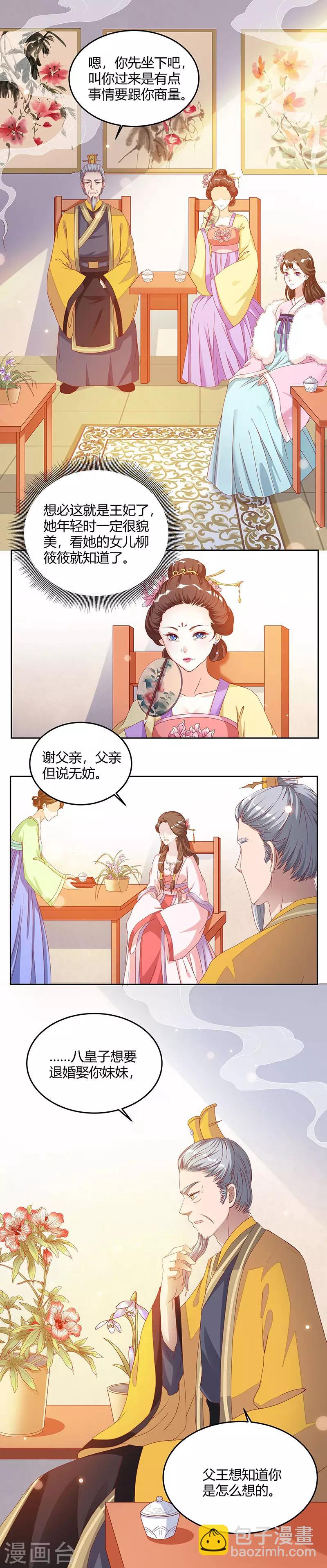 第4话 来日方长，走着瞧6