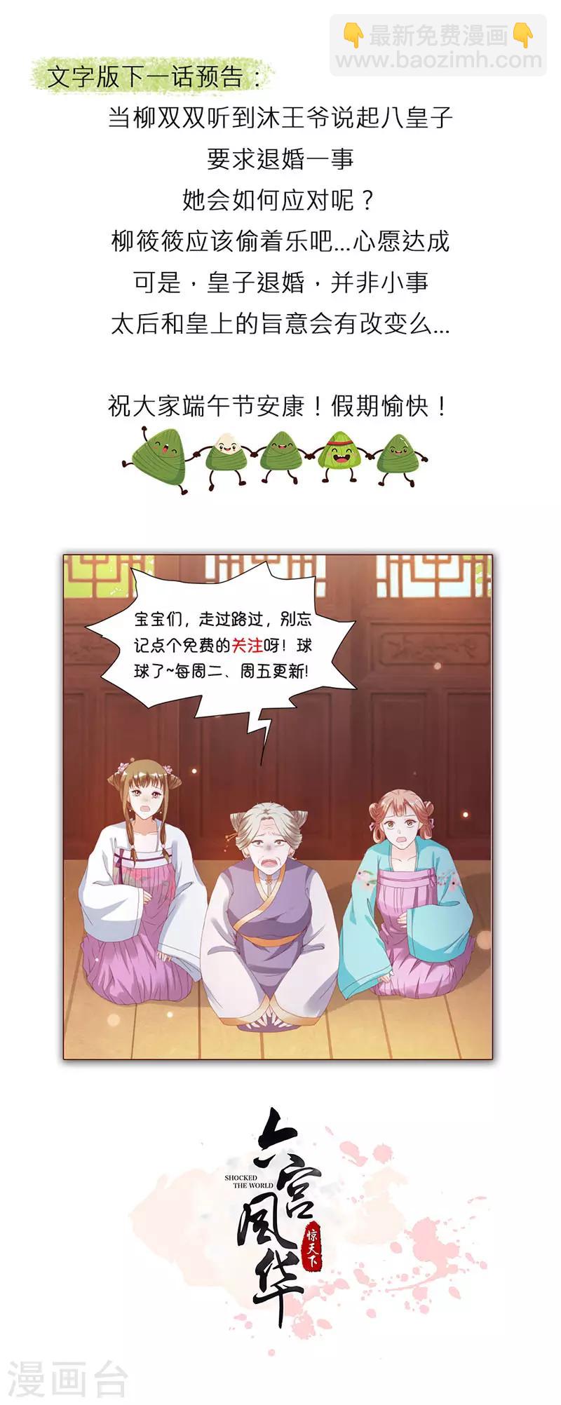 第4话 来日方长，走着瞧7