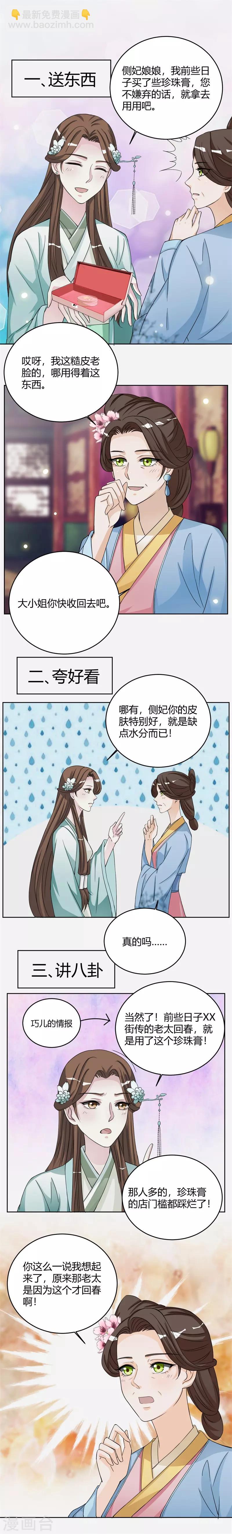 第30话 柳老师小课堂2