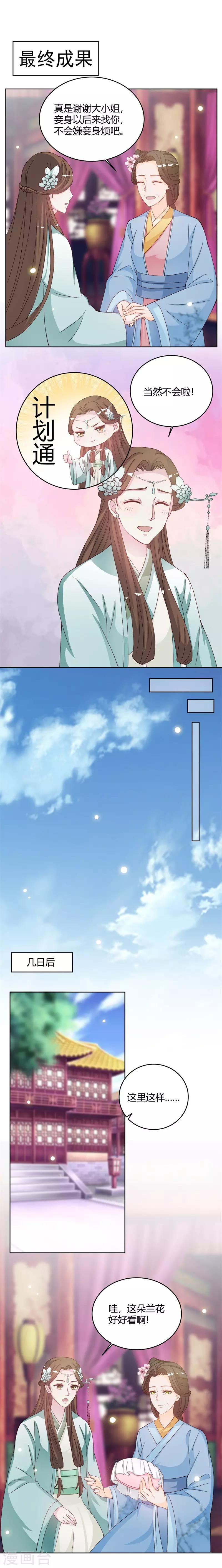 第30话 柳老师小课堂3
