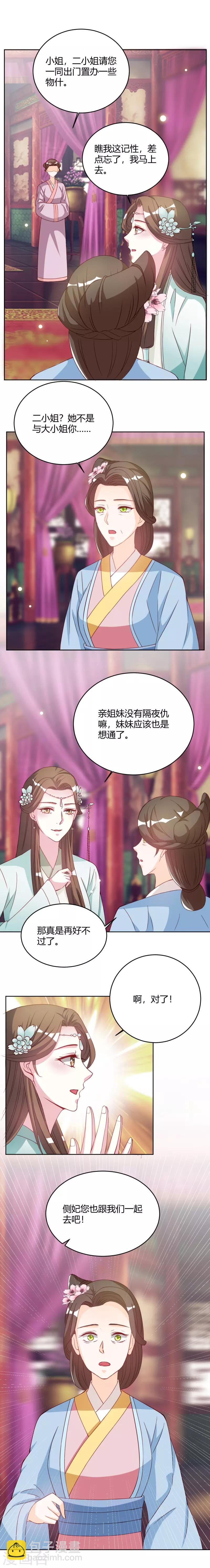 第30话 柳老师小课堂4