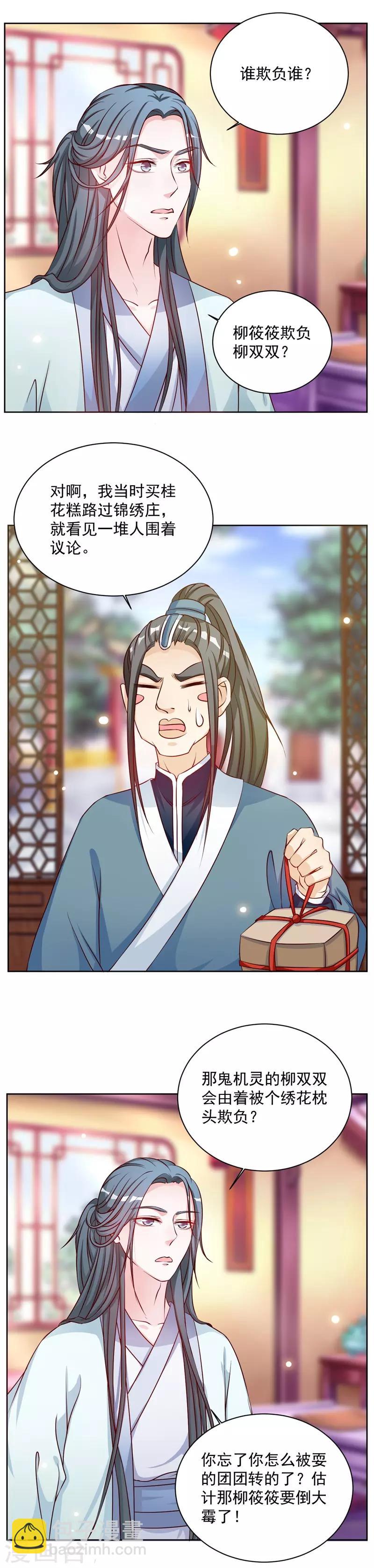 第33话 这个家你待不下去了！1