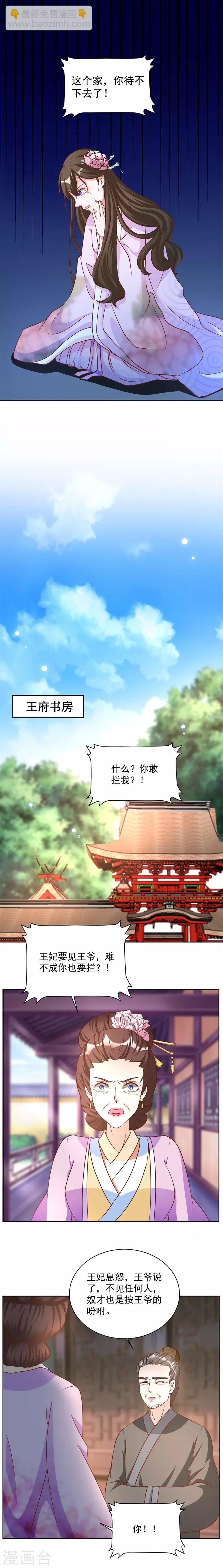 第33话 这个家你待不下去了！5