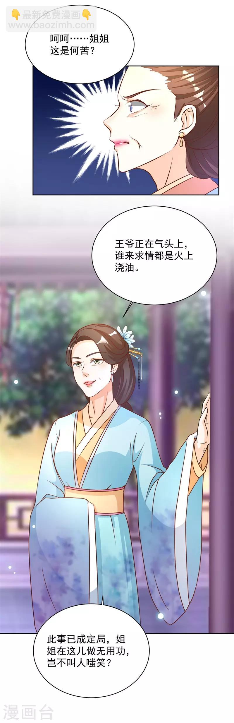 第33话 这个家你待不下去了！6