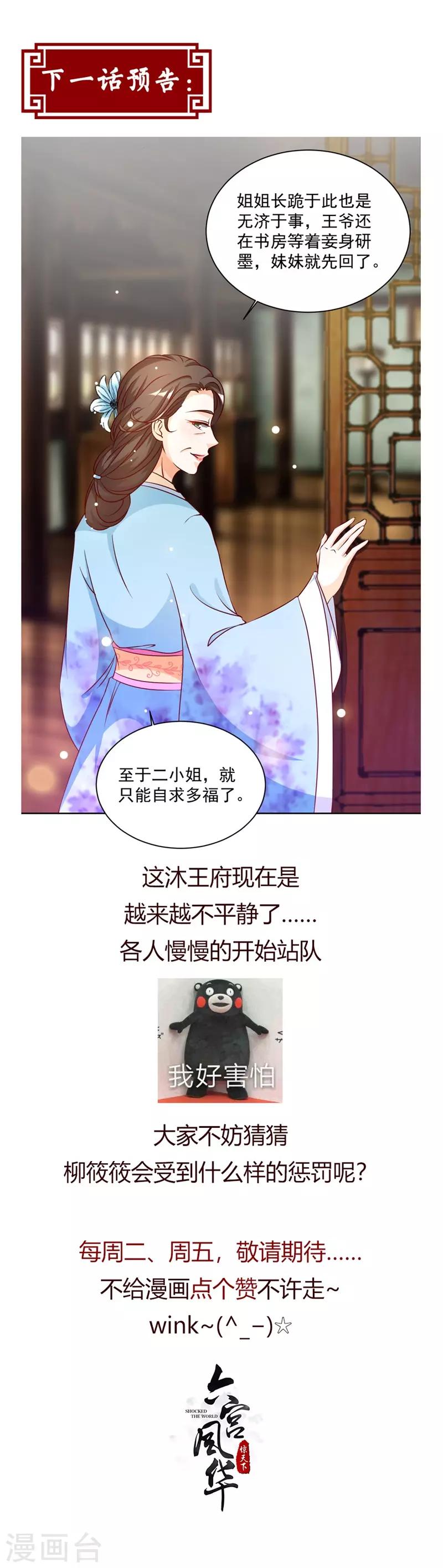 第33话 这个家你待不下去了！7