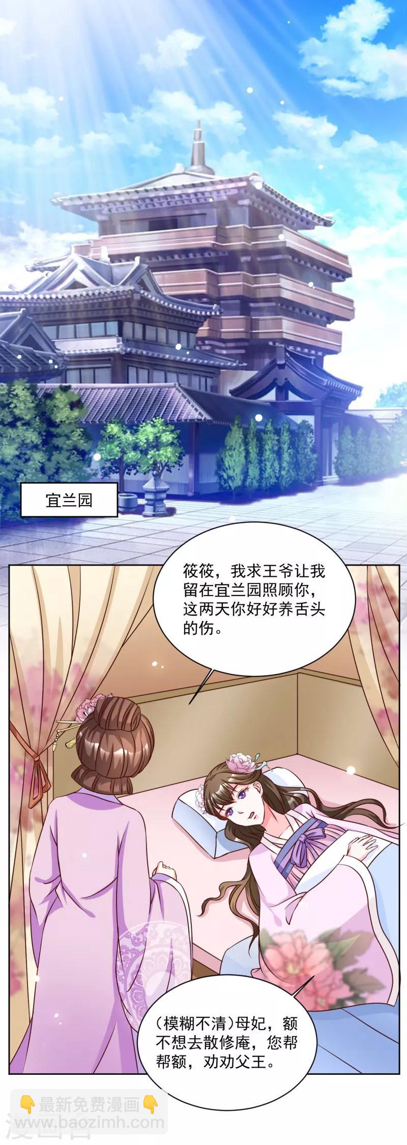 第40话 拖出去剪了她舌头1