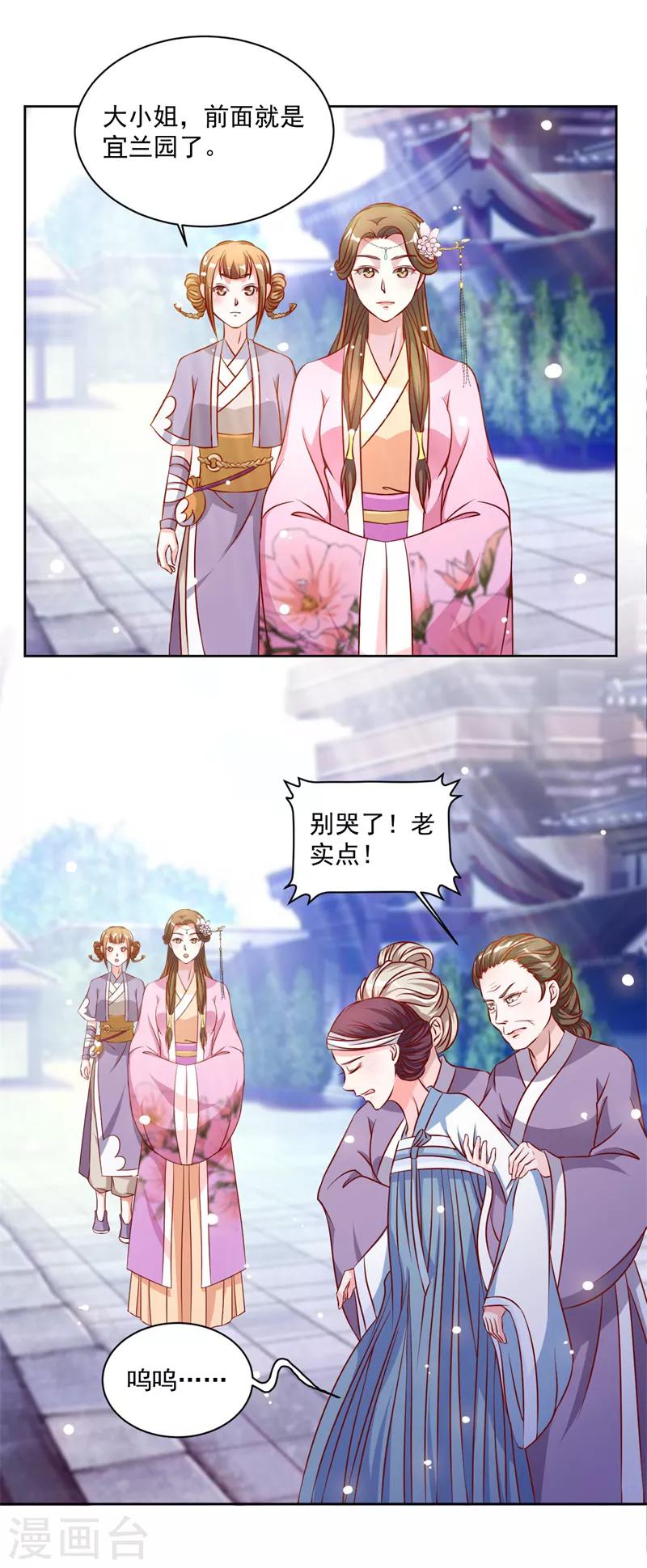 第40话 拖出去剪了她舌头10