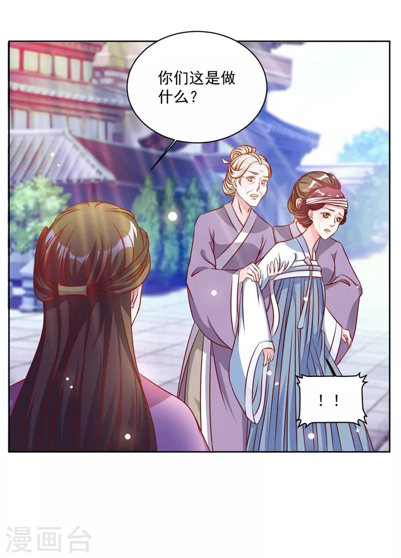 第40话 拖出去剪了她舌头11