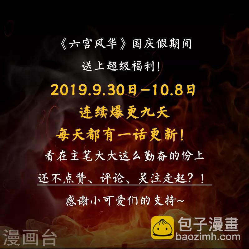 第40话 拖出去剪了她舌头12