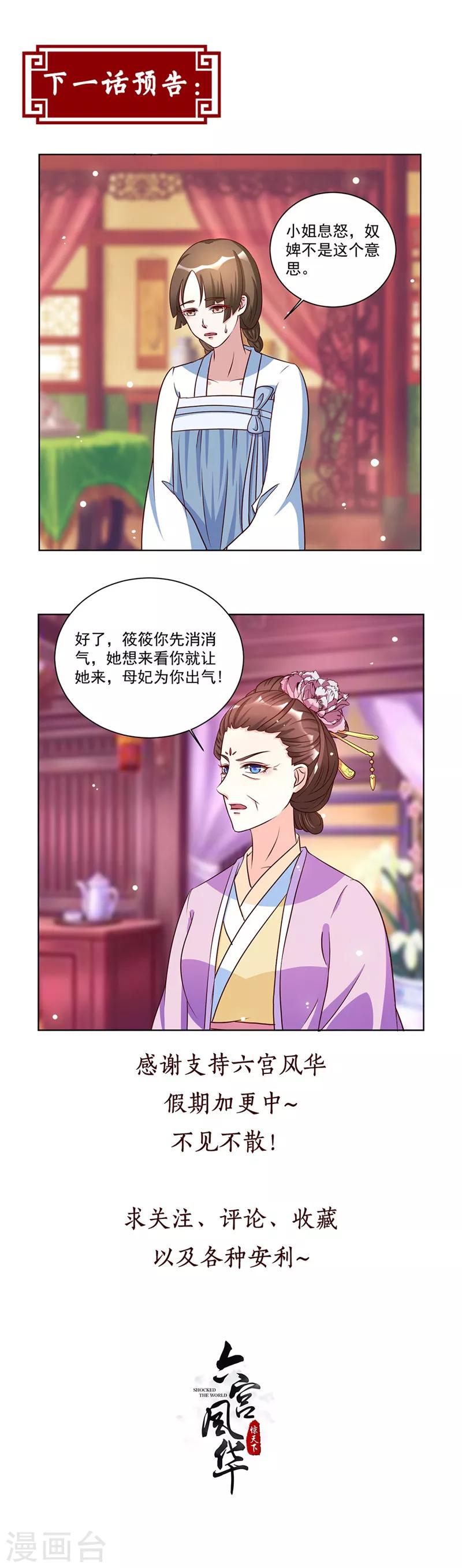 第40话 拖出去剪了她舌头13