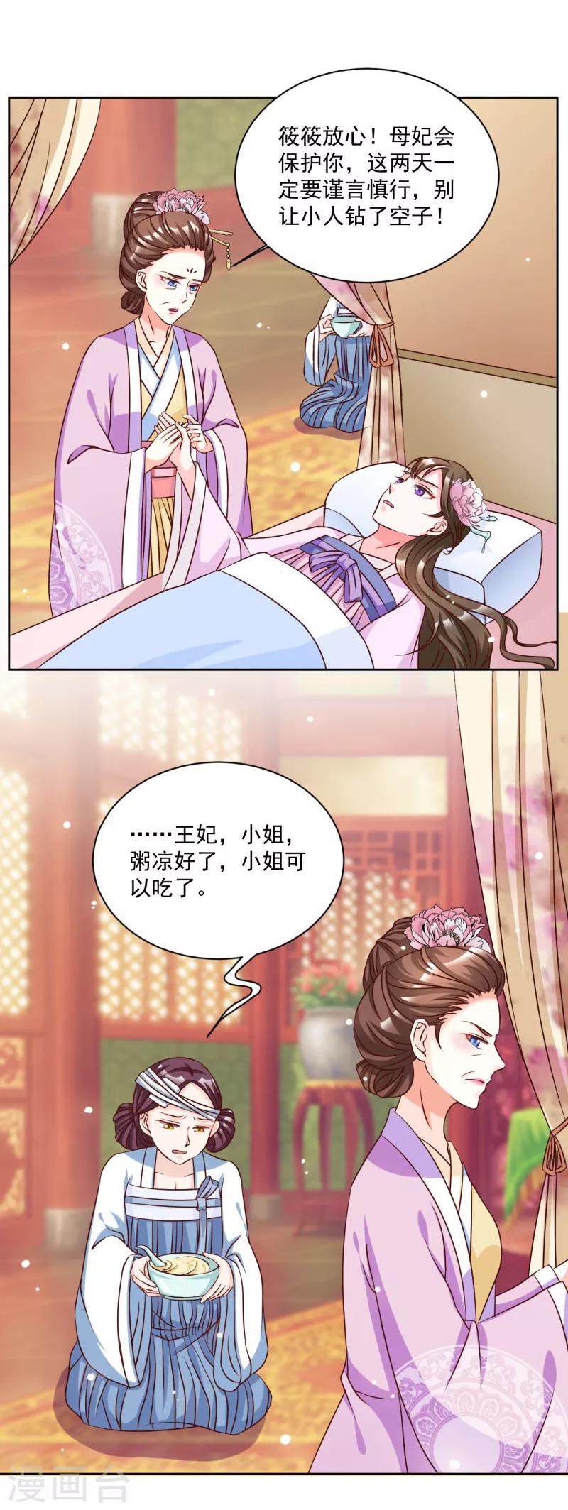 第40话 拖出去剪了她舌头2