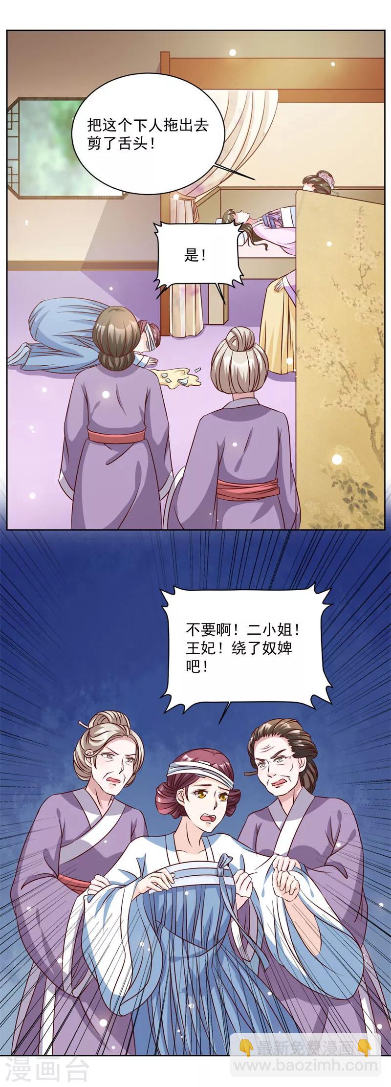 第40话 拖出去剪了她舌头7