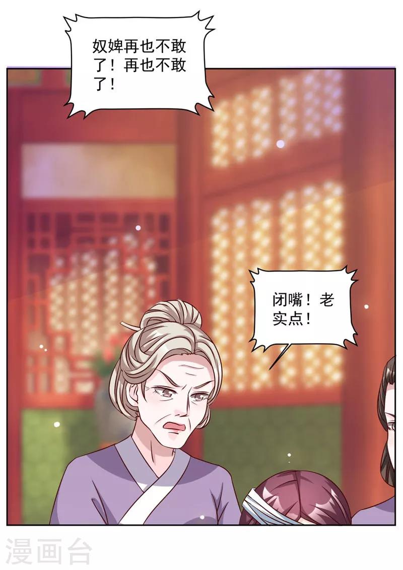第40话 拖出去剪了她舌头8