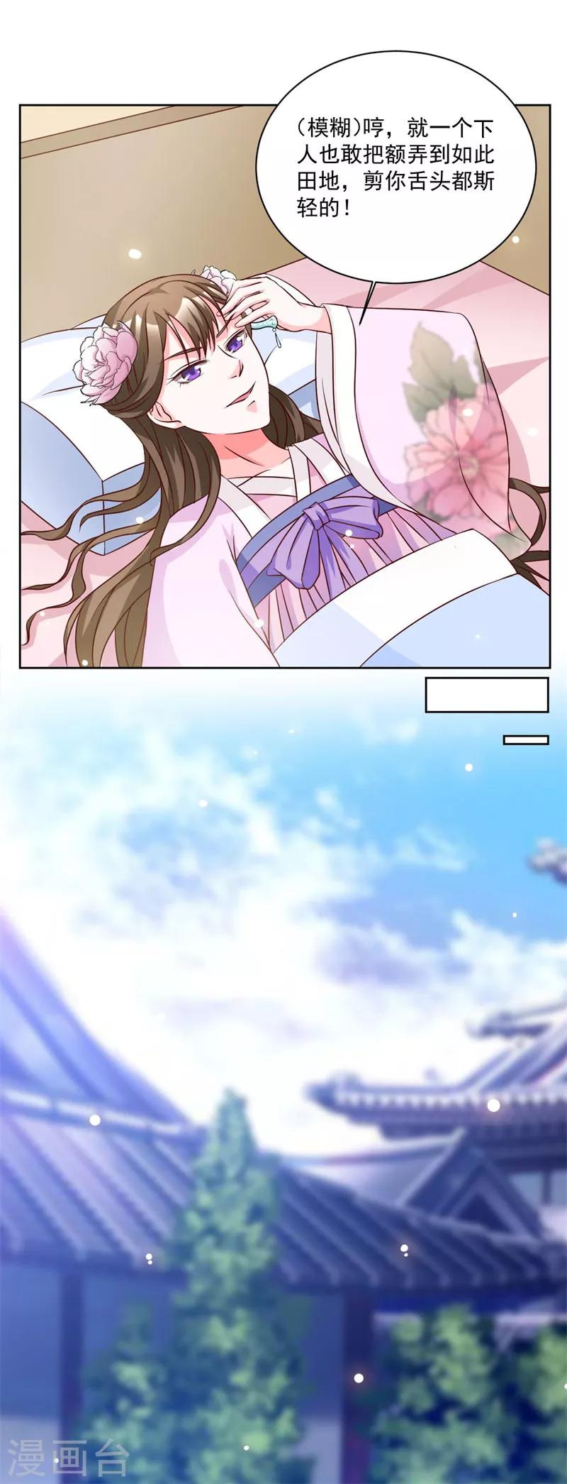 第40话 拖出去剪了她舌头9