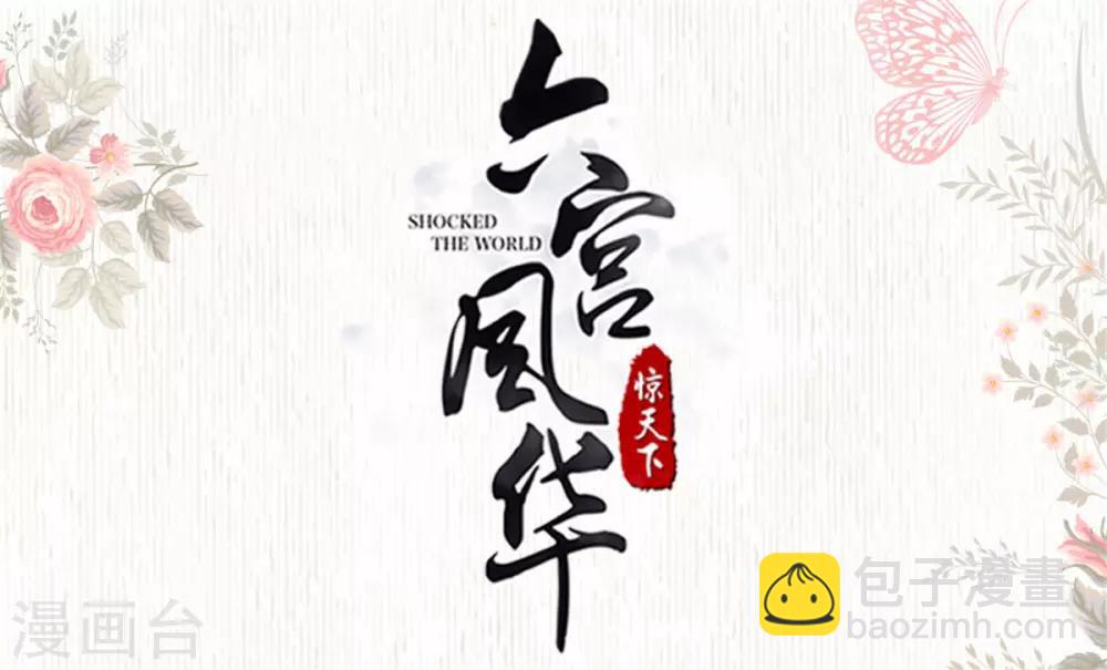 第52话 一定有人报信！1