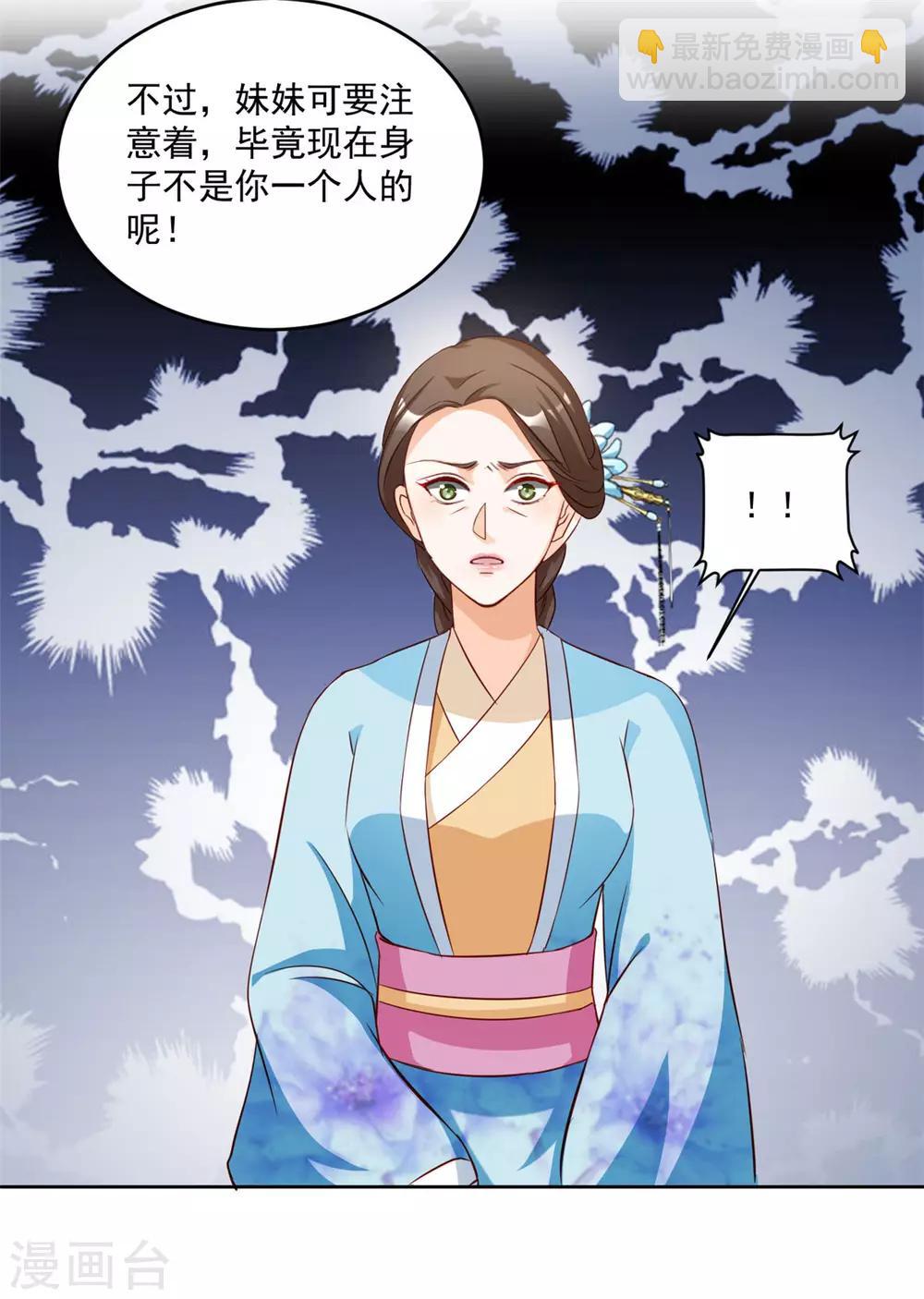 第52话 一定有人报信！15